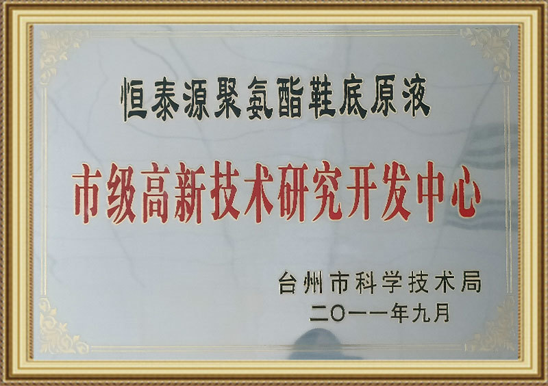 高新技术研究开发中心 高新技术研究开发中心
