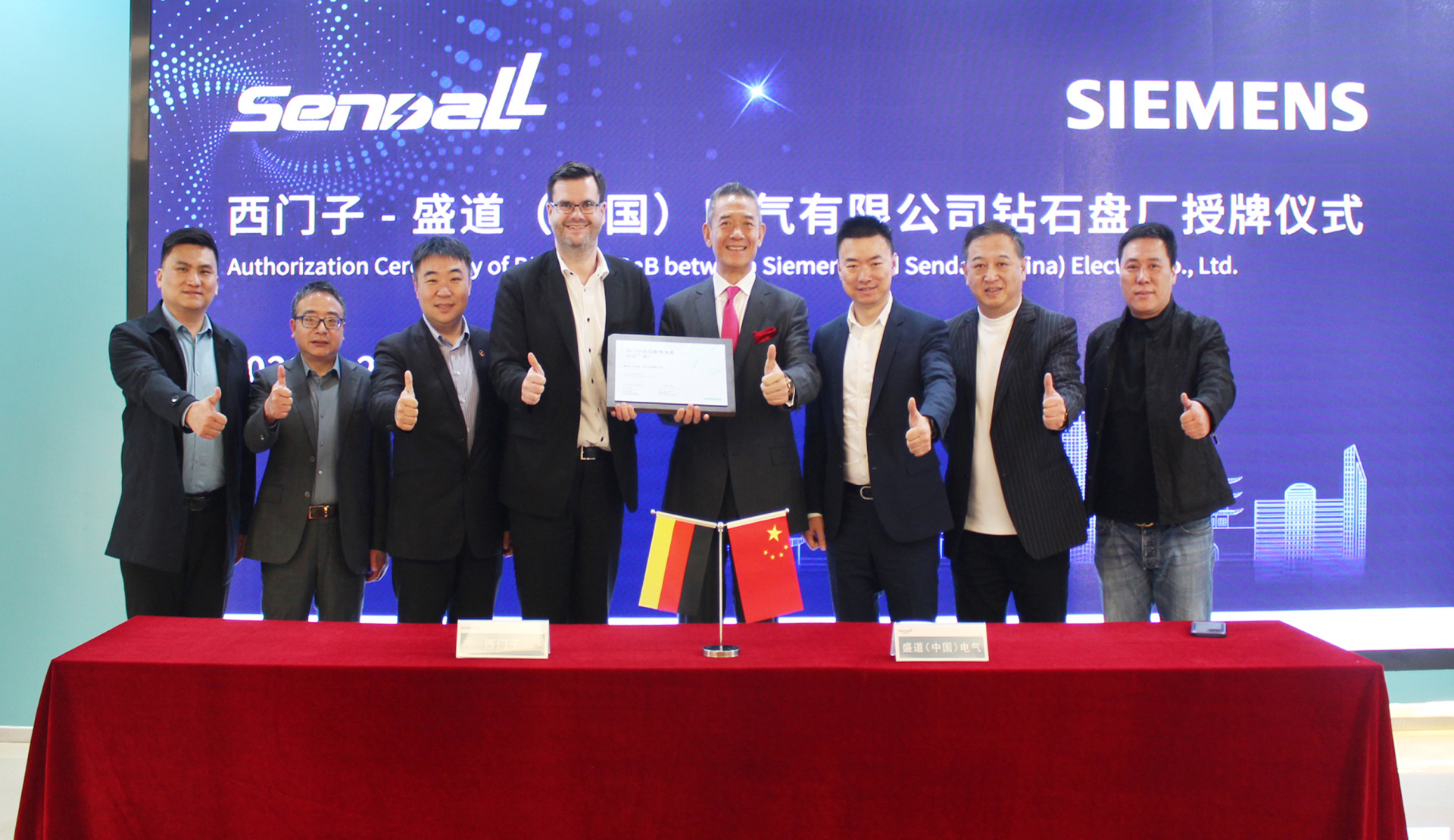 祝贺澳门太阳集团官网(中国)电气获授“西门子钻石+盘厂”
