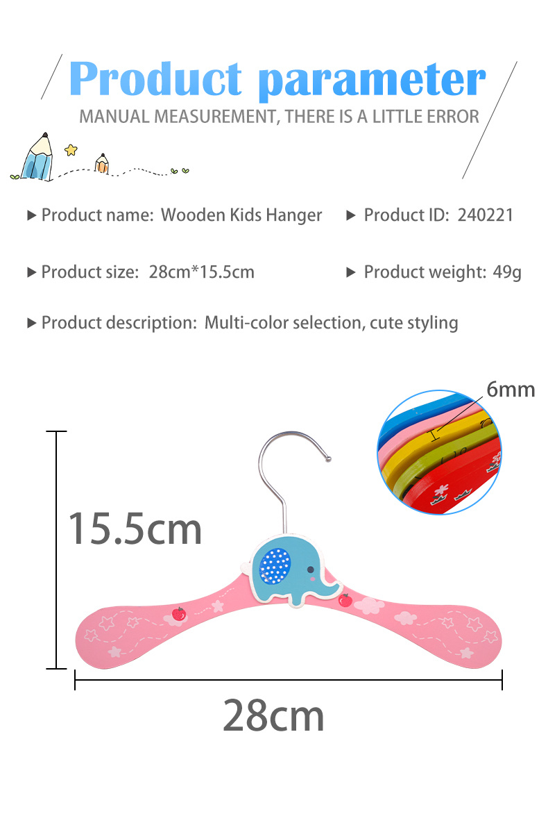 木制儿童衣架