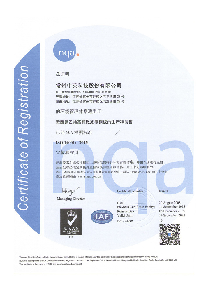 ISO14001體系證書