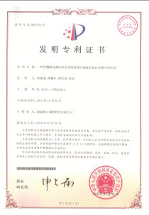 一種生物轉(zhuǎn)化菌絲體及其提取物在制備抗凝血藥物中的應(yīng)用發(fā)明專利證節(jié) 一種生物轉(zhuǎn)化菌絲體及其提取物在制備抗凝血藥物中的應(yīng)用發(fā)明專利證節(jié)