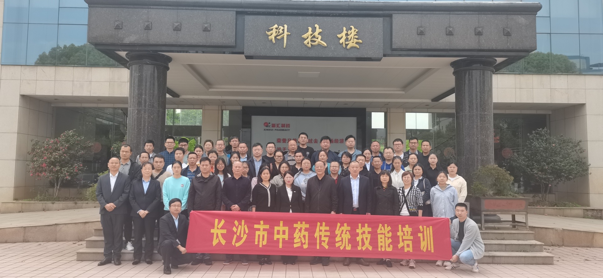 長(zhǎng)沙市中藥傳統(tǒng)技能培訓(xùn)活動(dòng)在我司成功舉行