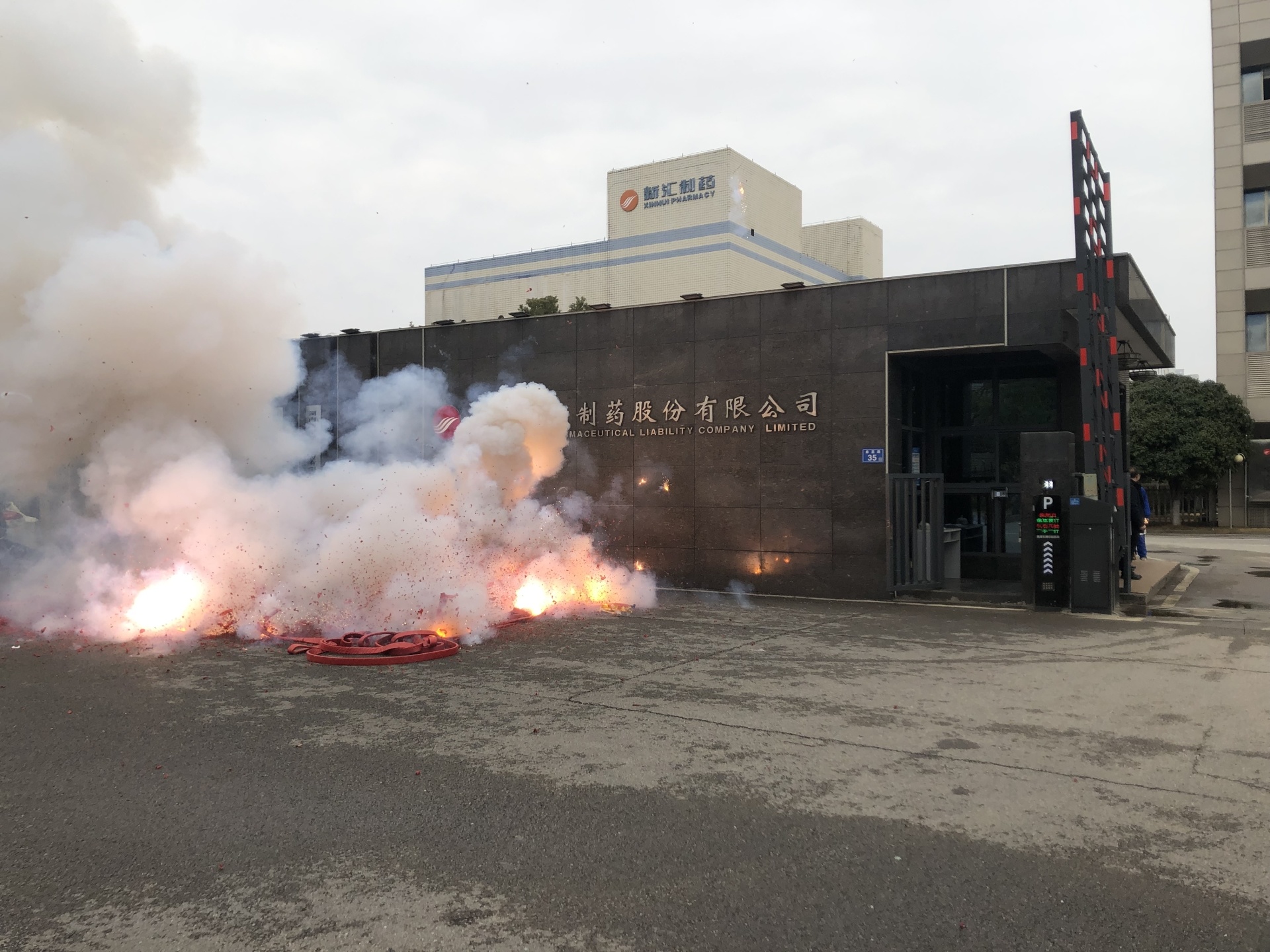 揚(yáng)帆起航  再啟華章 ——新匯制藥2024開(kāi)工大吉