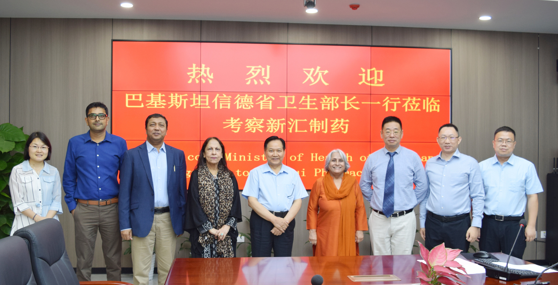 巴基斯坦信德省衛(wèi)生部長(zhǎng)一行調(diào)研新匯制藥就中巴合作項(xiàng)目展開(kāi)深入交流