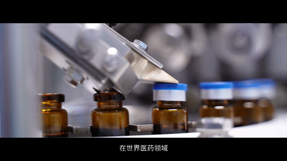 新匯制藥宣傳片