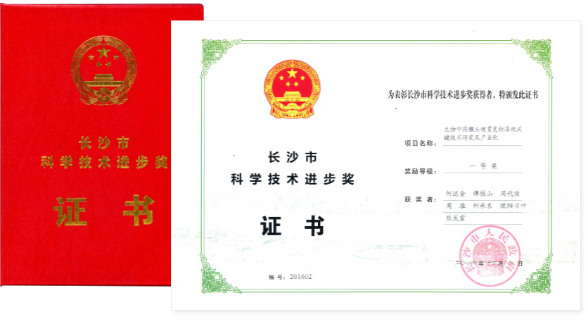 科技進(jìn)步一等獎 科技進(jìn)步一等獎