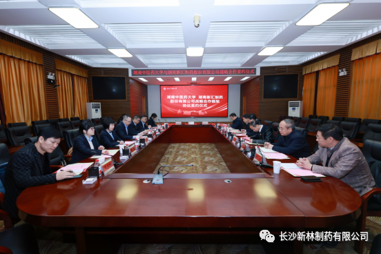 打造校企合作新典范 我司與湖南中醫(yī)藥大學(xué)舉行戰(zhàn)略合作簽約儀式