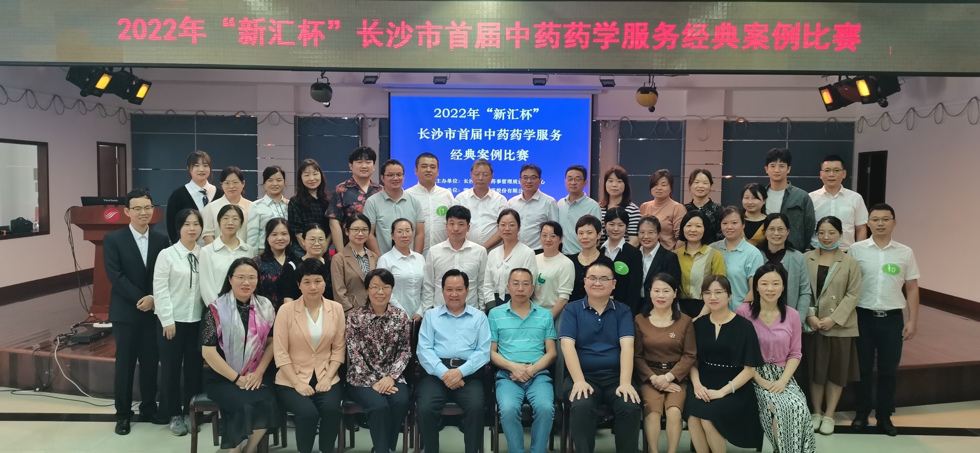 展青年藥師風(fēng)采，顯中醫(yī)醫(yī)藥技能，長(zhǎng)沙市首屆中藥藥學(xué)服務(wù)經(jīng)典案例比賽圓滿落幕