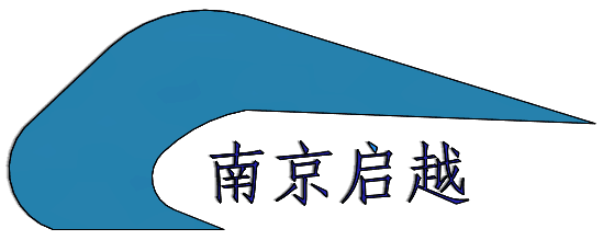 南京啟越