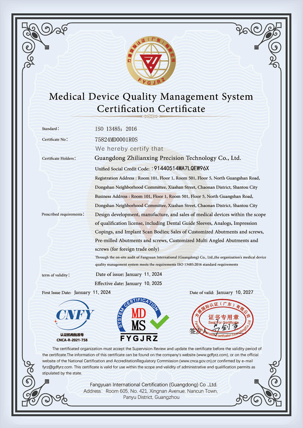ISO13485在