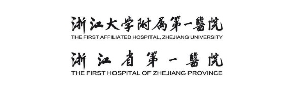 25.浙江大學(xué)醫(yī)學(xué)院附屬第一醫(yī)院