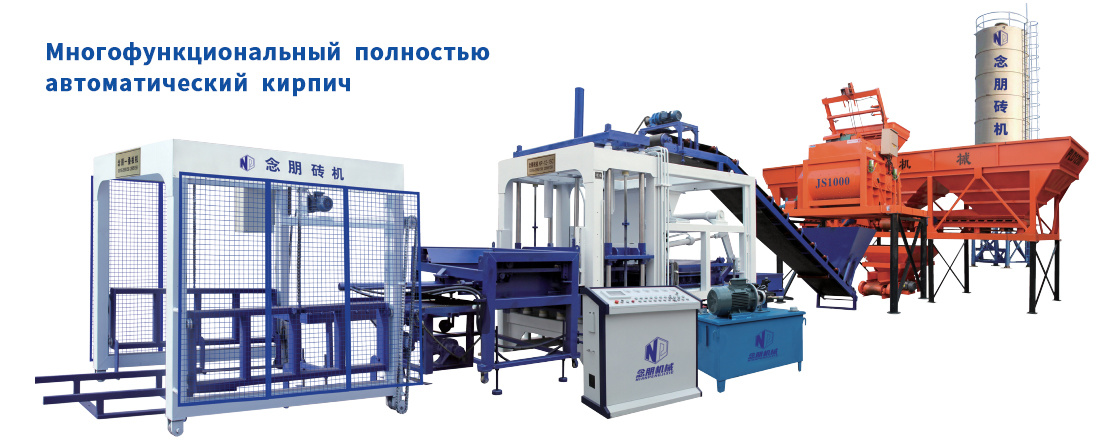NP QT12-15C  Установка для формовки блоков