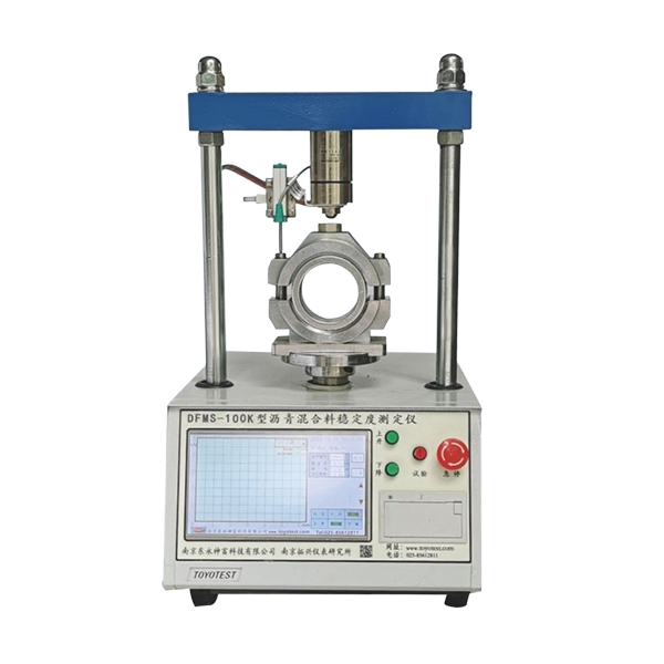 DFMS-100K大型瀝青混合料穩(wěn)定度測定儀