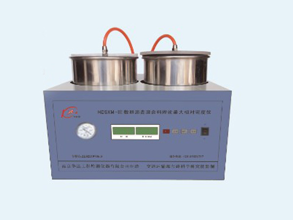 HDSXM-III型數(shù)顯瀝青混合料最大相對理論密度儀