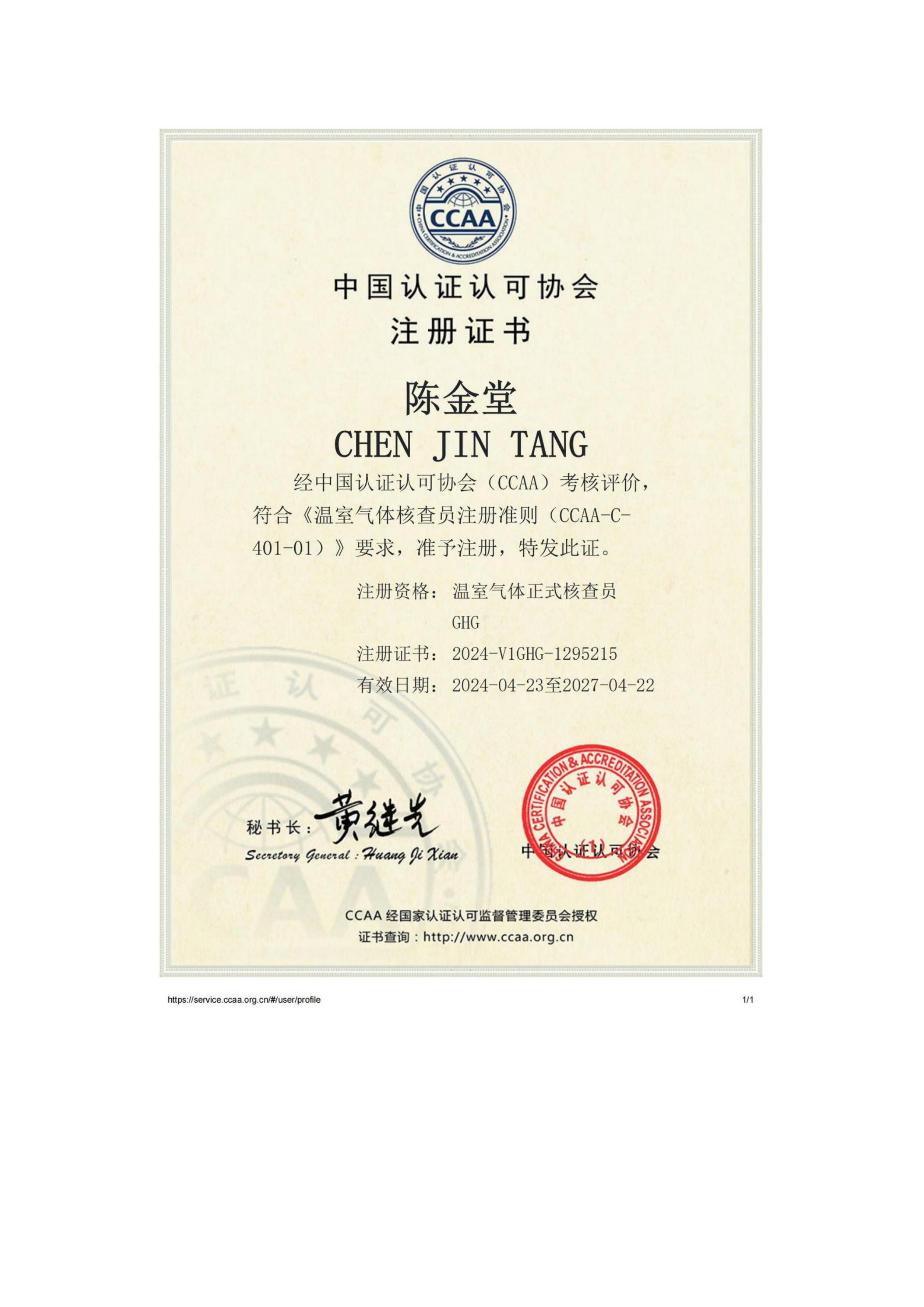 Carbon Footprint Assessment Report for Waterborne Acrylic Resin Products