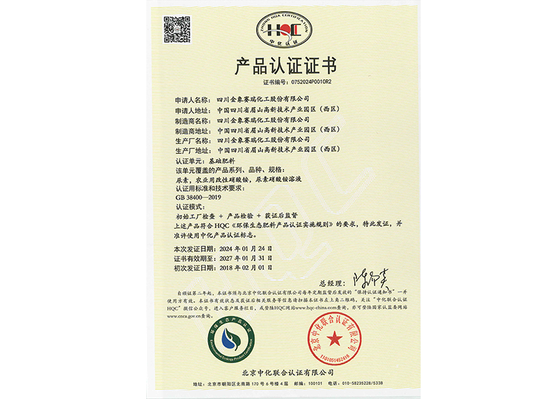 基礎(chǔ)肥料（尿素、農(nóng)業(yè)用改性硝酸銨、尿素硝酸銨溶液）