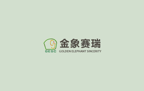 四川金象賽瑞化工股份有限公司履行企業(yè)社會責(zé)任報告【2018年】