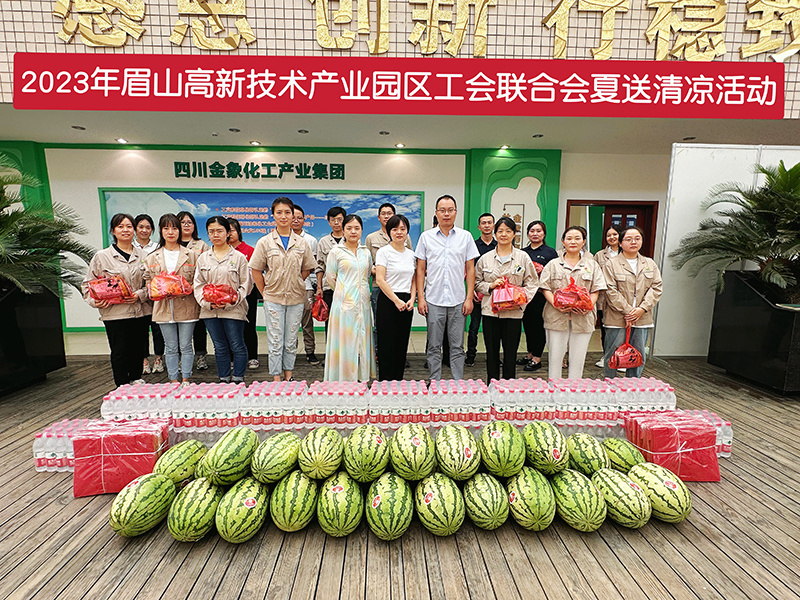 夏日送清涼