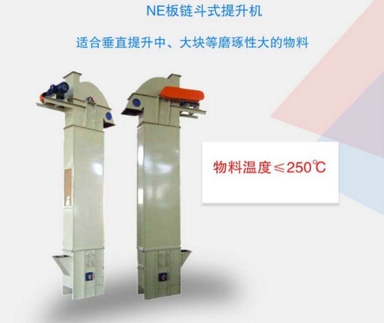  NE型斗式提升機(jī)