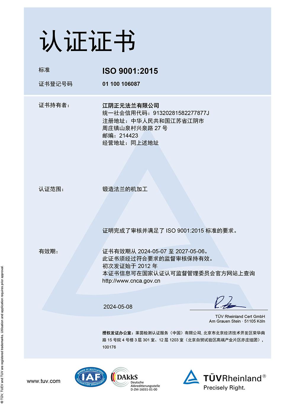 ISO9001:2015 ISO9001:2015