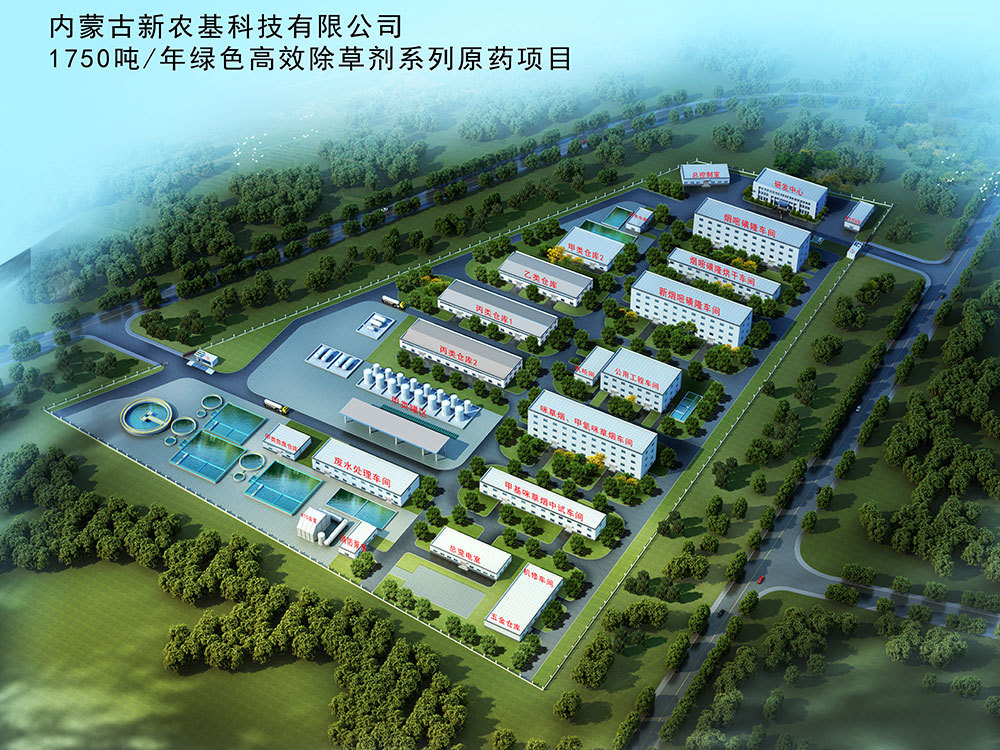 內(nèi)蒙古新農(nóng)基科技有限公司