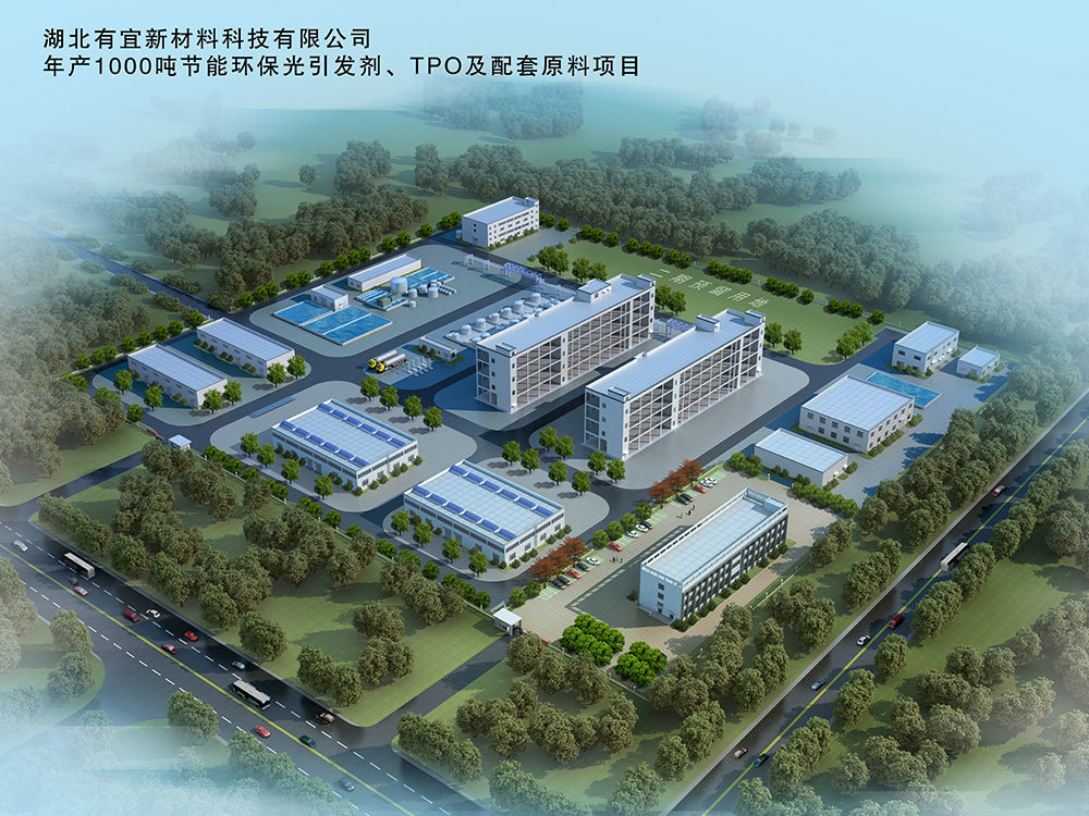 湖北宜化集團有宜新材料科技有限公司