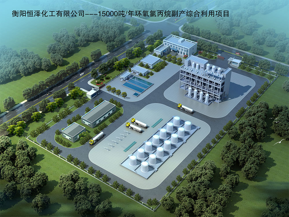 衡陽恒澤化工有限公司