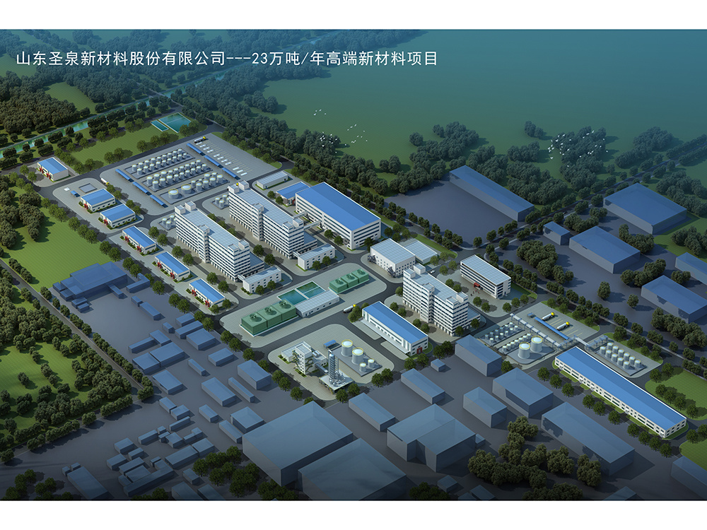 山東圣泉新材料股份有限公司