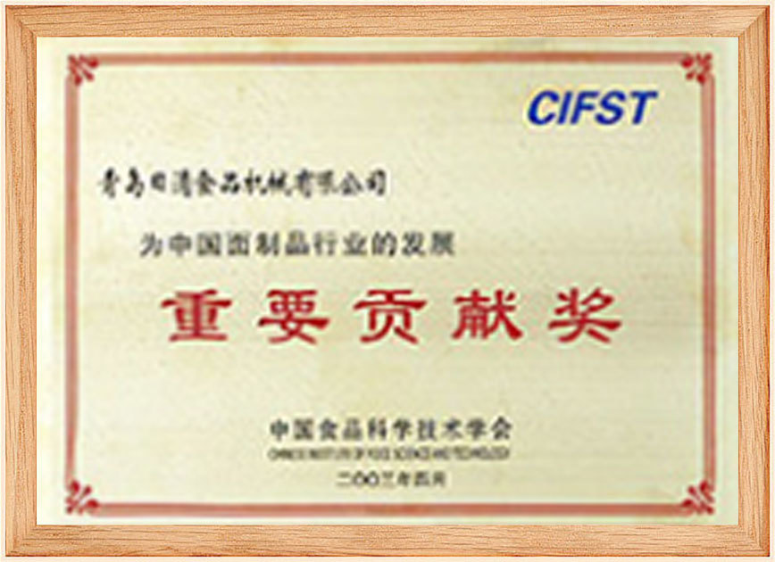 Qualification certificate