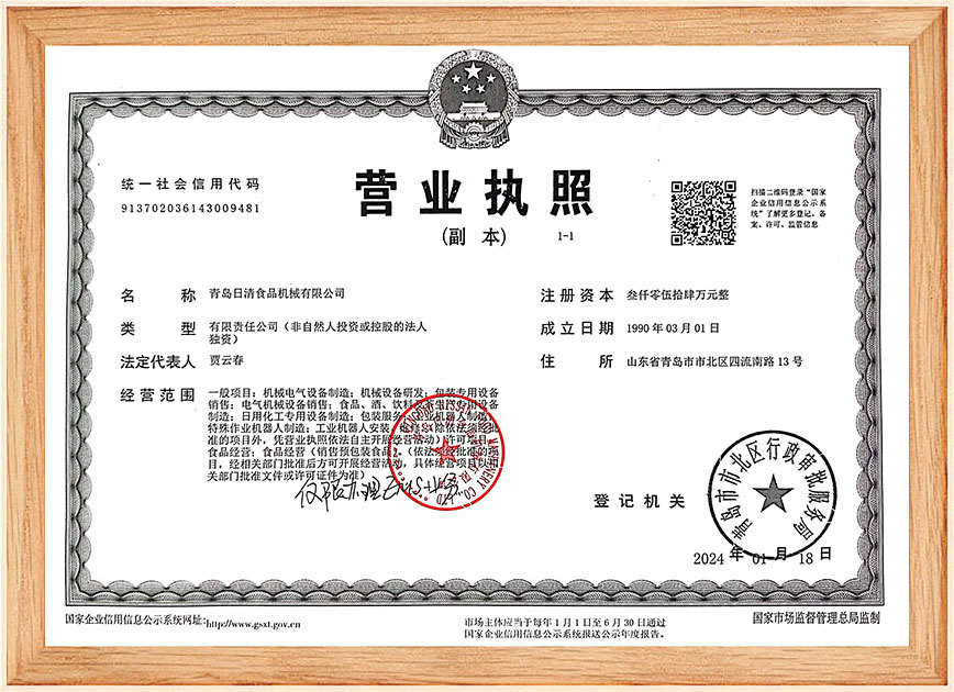 Qualification certificate