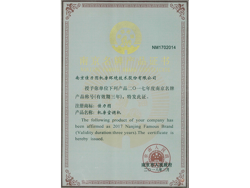 全國名牌產(chǎn)品證書