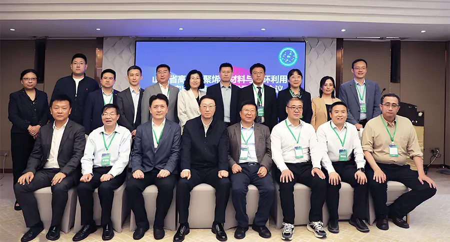 聚焦前沿技术 谋划发展新篇——山东省高性能聚烯烃材料与循环利用重点实验室第一届学术委员会会议成功召开