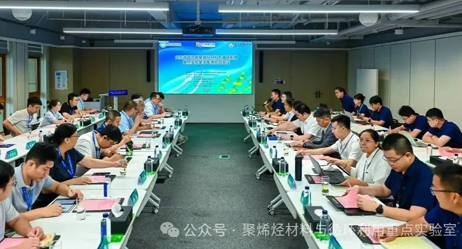 山东省高性能聚烯烃材料与循环利用重点实验室半年度工作总结会议顺利召开