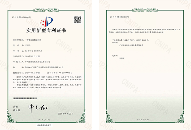 (Haosheng Hongyu) Practical: A Thousand Layer Cake Spreader-Certificate