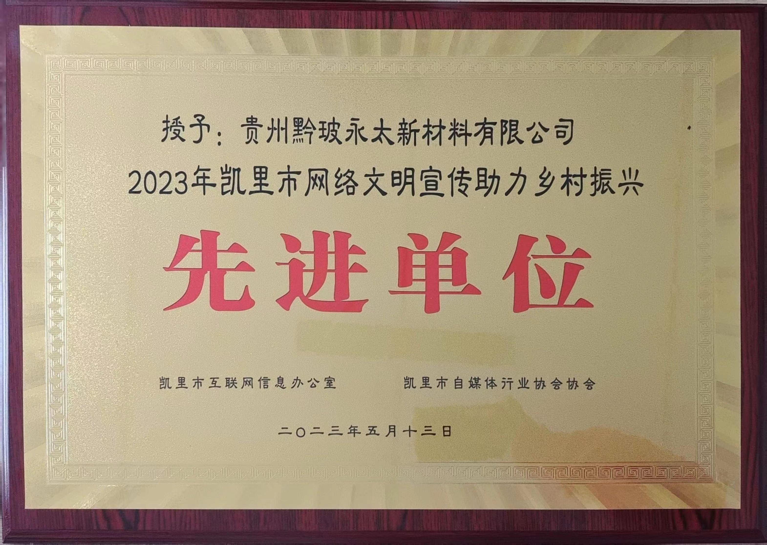 先進(jìn)單位