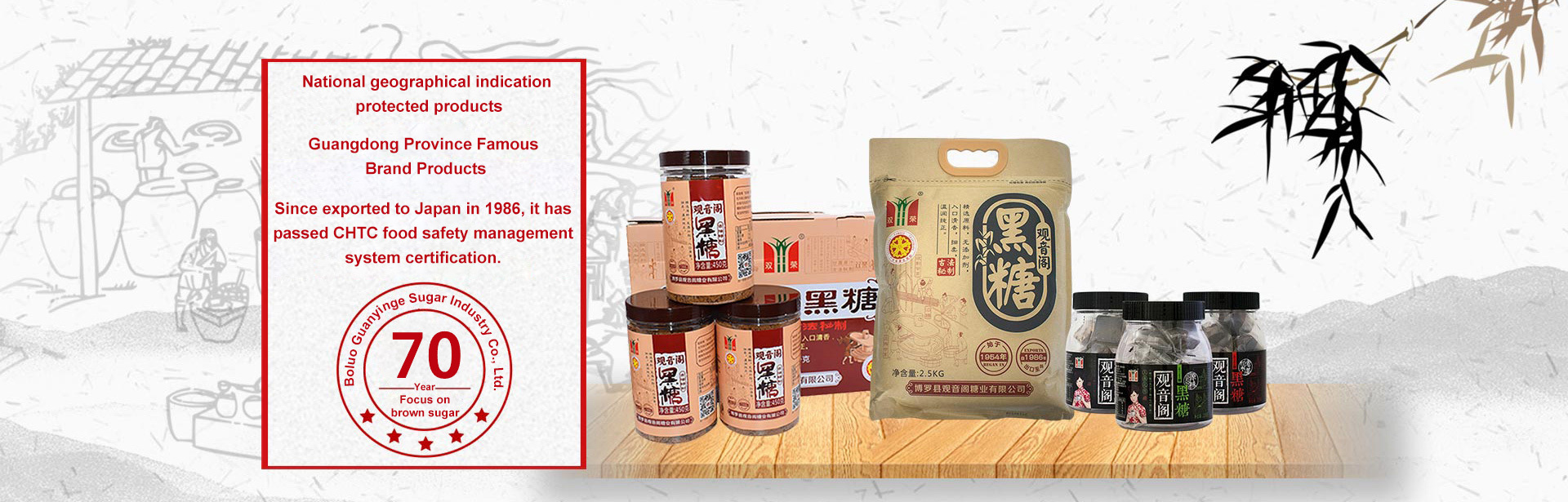 Boluo Guanyinge Sugar Industry Co., Ltd.