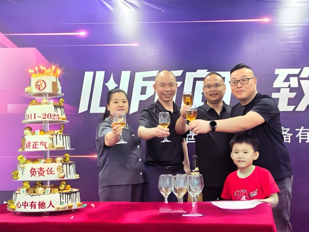 溫馨與感動相伴 | 國控電力14周年慶典圓滿舉行