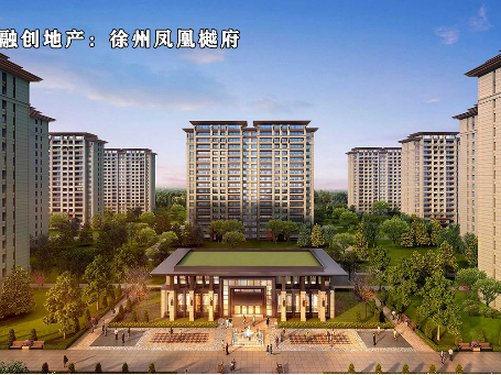 融創地產 徐州鳳凰樾府