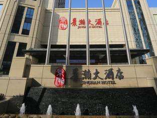 江西景瀚大酒店