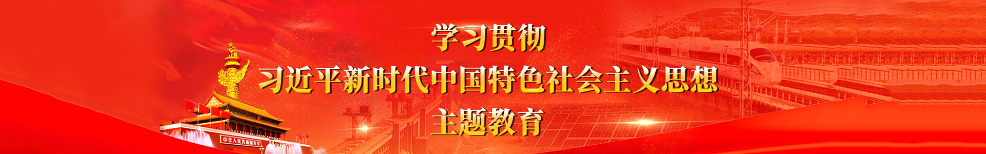 社會(huì)主義