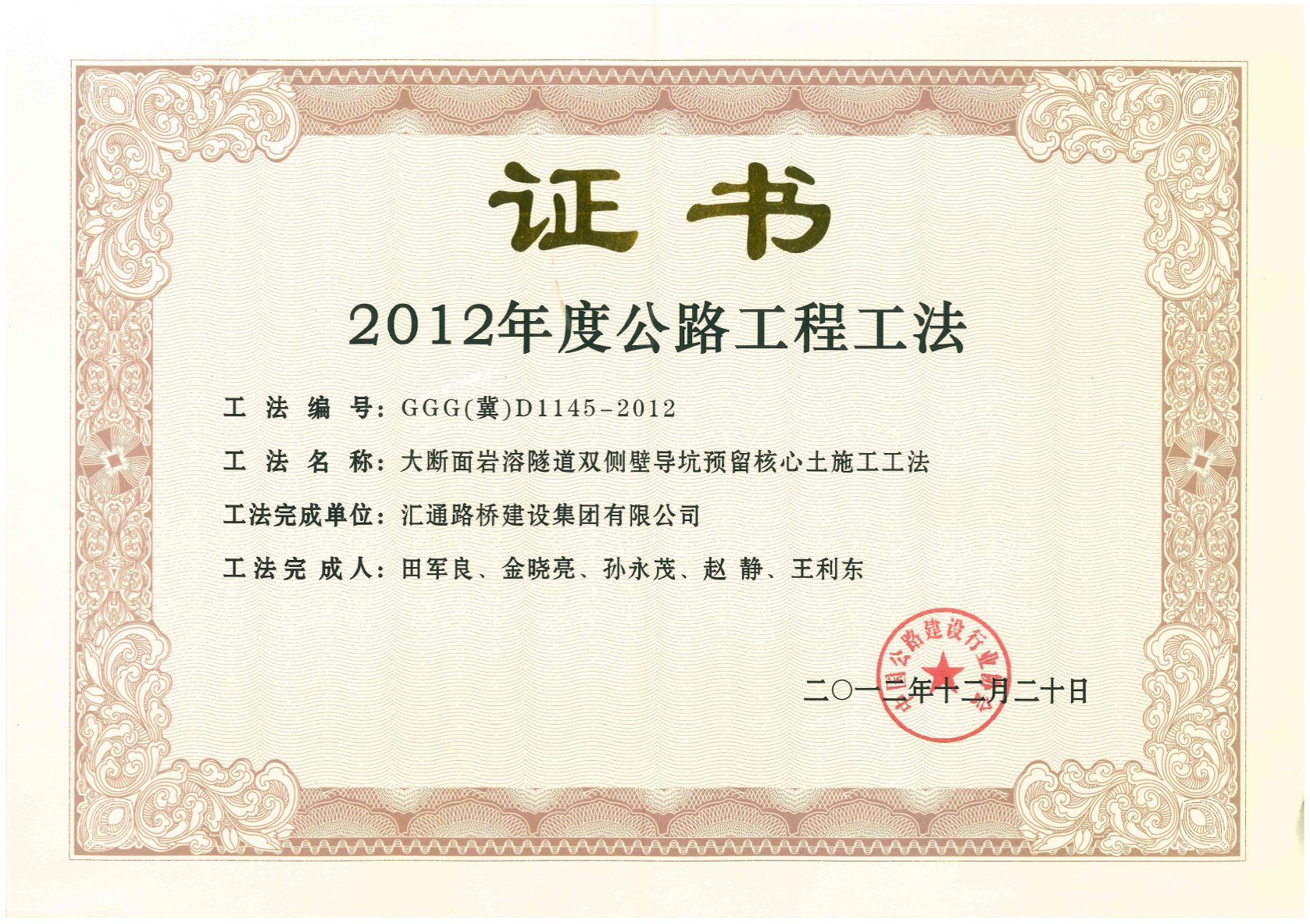 大断面隧道工法