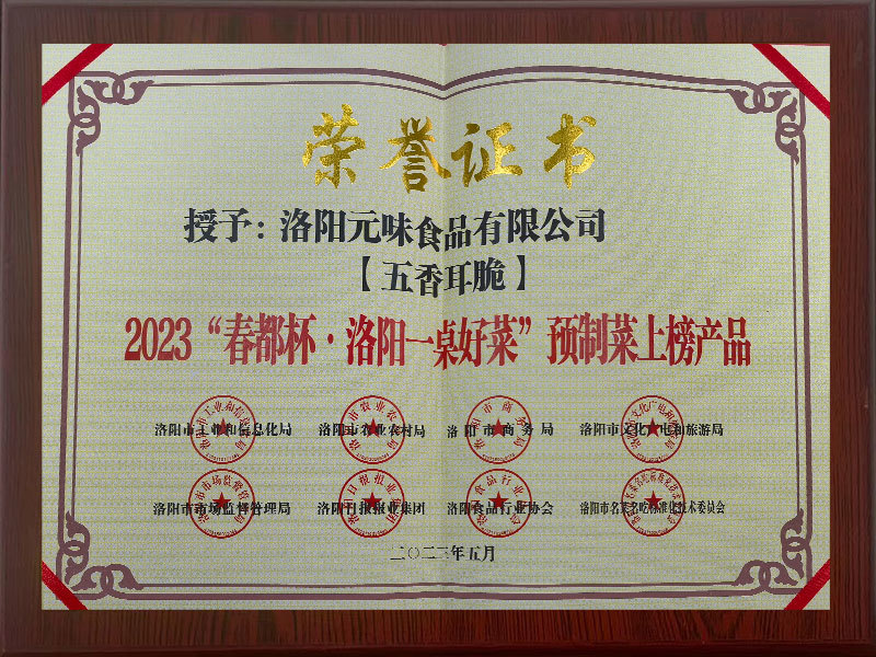 2023年春都杯上榜产物