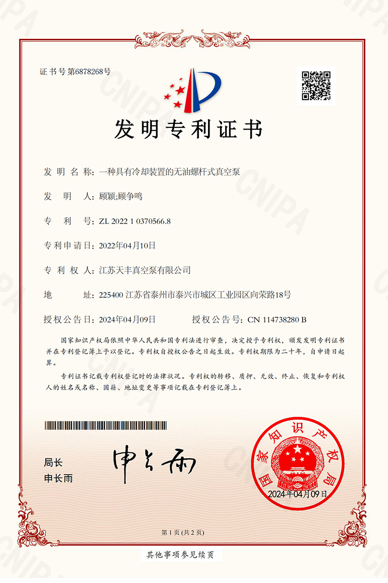 發(fā)明專利