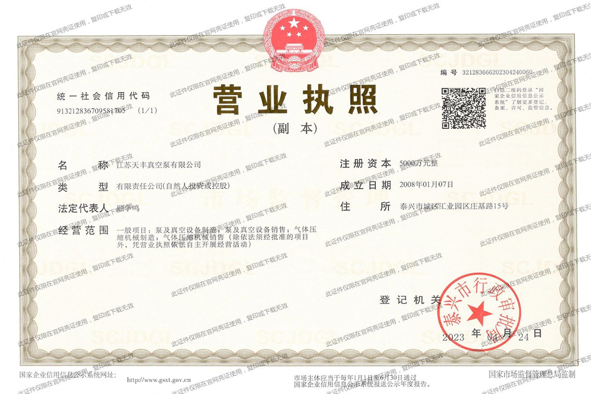 營業(yè)執(zhí)照