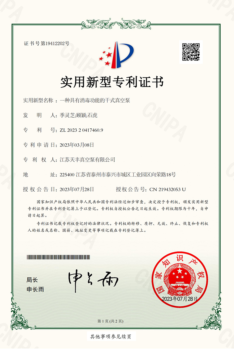 發(fā)明專利3