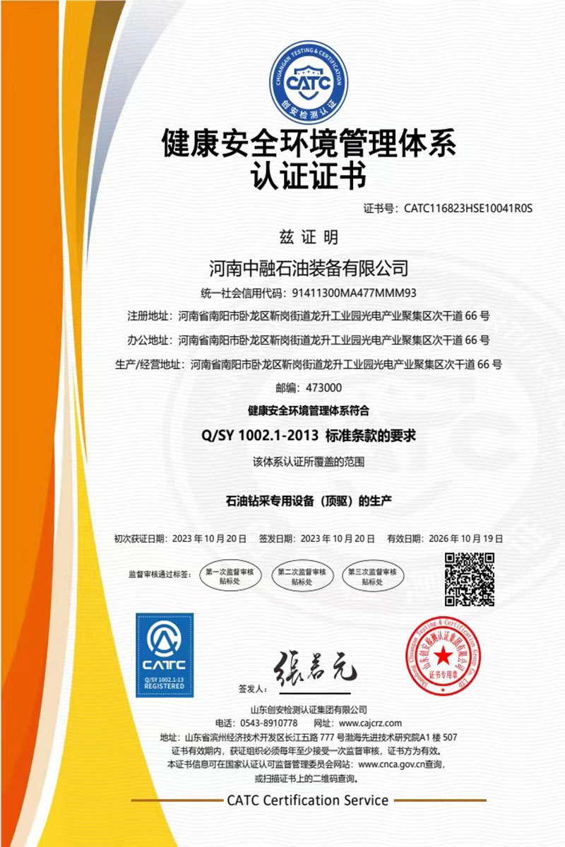 Q-SY1002.1-2013