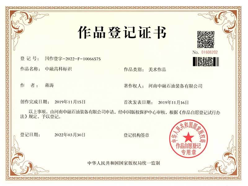 中融高科标识