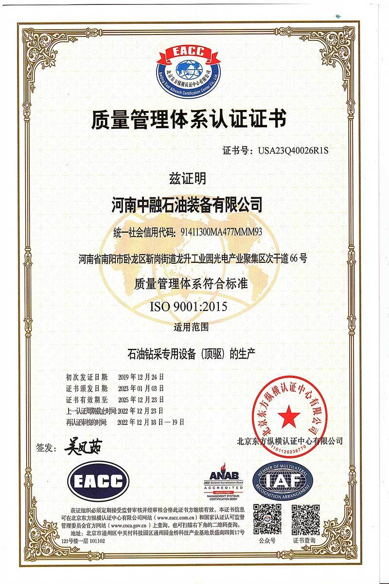 ISO9001-2015