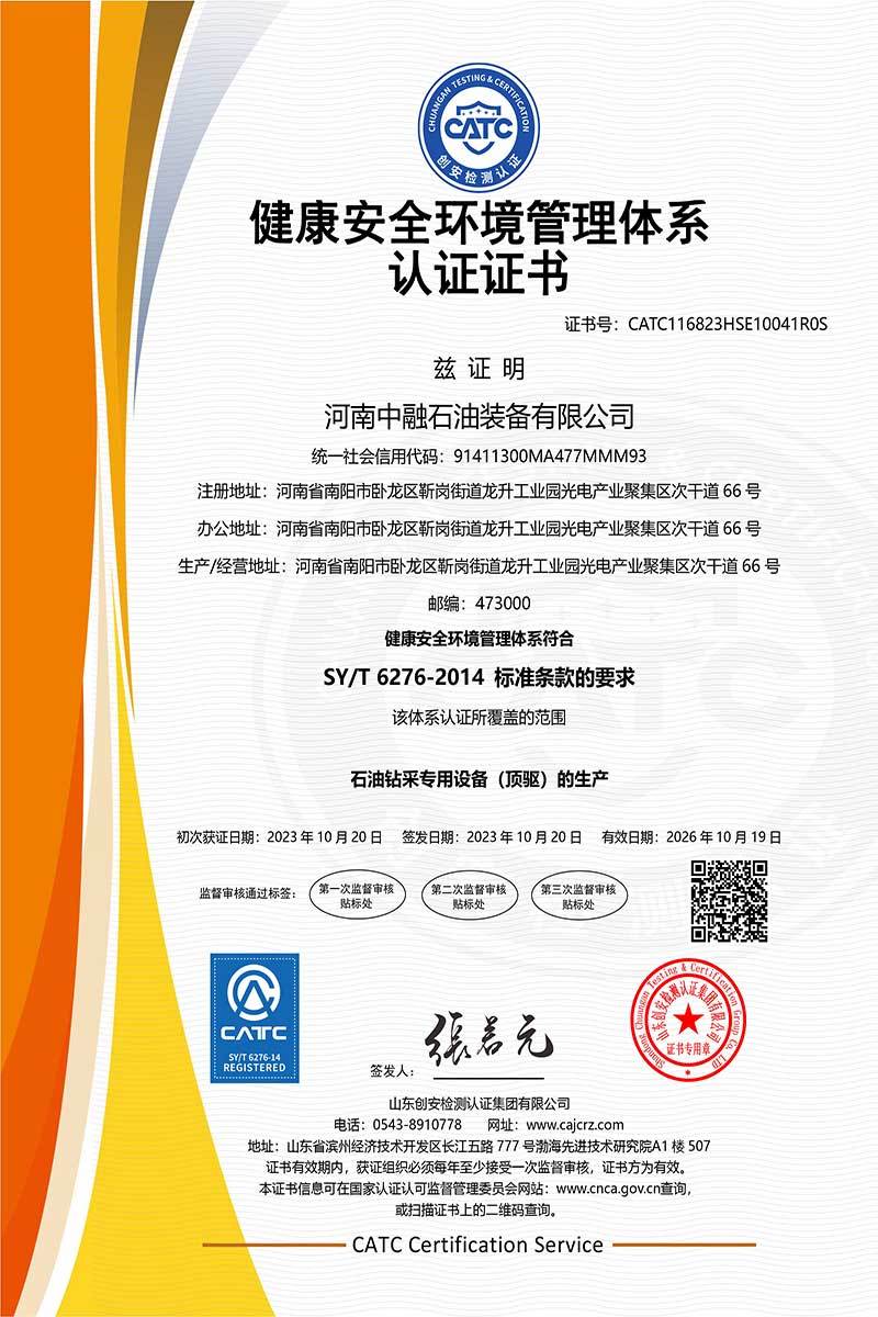 Q-SY1002.1-2014