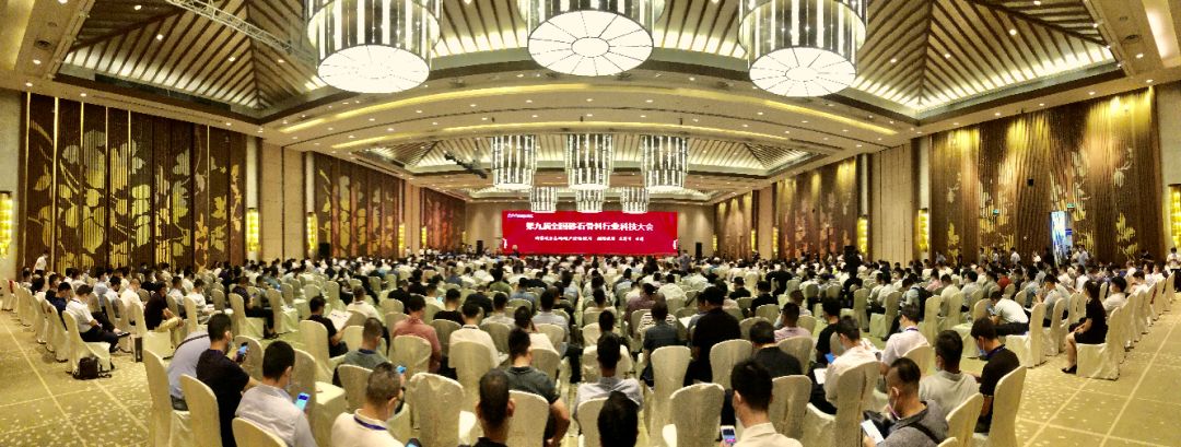 【新闻】第九届全国砂石骨料行业科技大会在湖北武汉圆满落幕